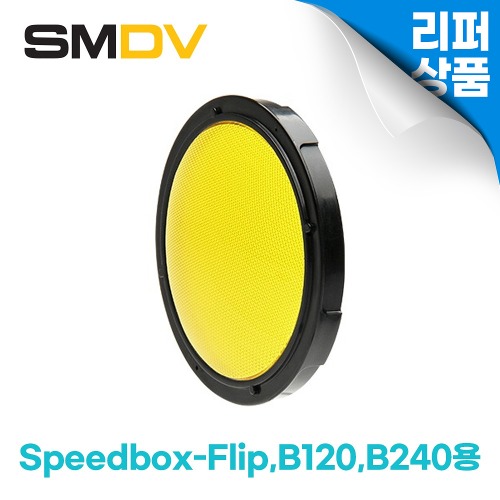 [리퍼상품] Colorfilter 옐로우 [Speedbox-Flip,B120,B240용] 컬러필터 젤필터 Gelfilter
