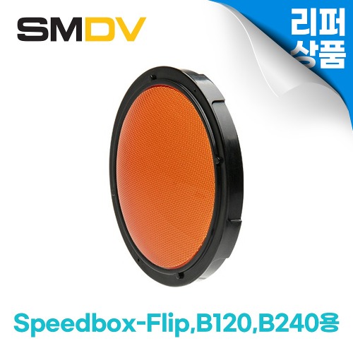 [리퍼상품] Colorfilter 오렌지 [Speedbox-Flip,B120,B240용] 컬러필터 젤필터 Gelfilter