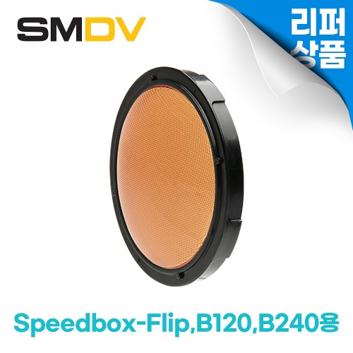 [리퍼상품] Colorfilter 샌디브라운 [Speedbox-Flip,B120,B240용] 컬러필터 젤필터 Gelfilter