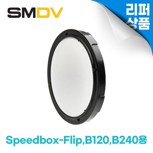 [리퍼상품] Diffuser 디퓨져 [Speedbox-Flip,B120,B240용] 빛반사 소프트한 빛