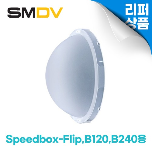 [리퍼상품] DomeDiffuser 돔디퓨져 [Speedbox-Flip,B120,B240용] 은은하고 선명한 빛 확산