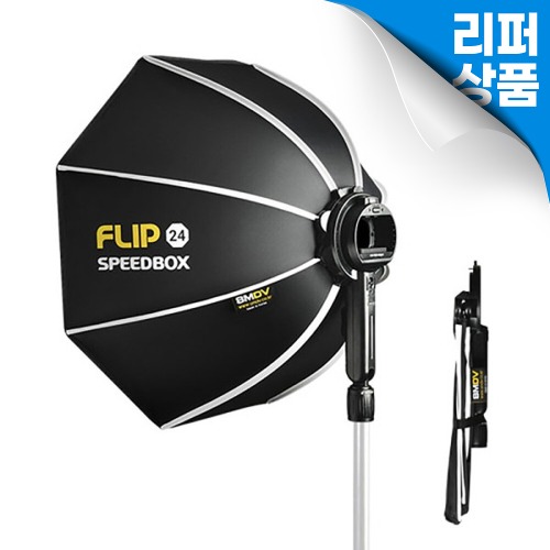 [리퍼상품] SMDV 스피드박스 Speedbox-Flip24 아답타 없음 그리드부착안되는 구형 [ 전시제품 ]